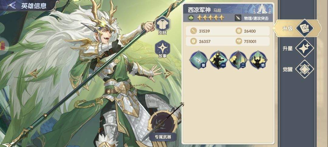 灵武世界自然系UR角色详解