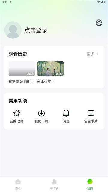 小柠檬追剧官方正版