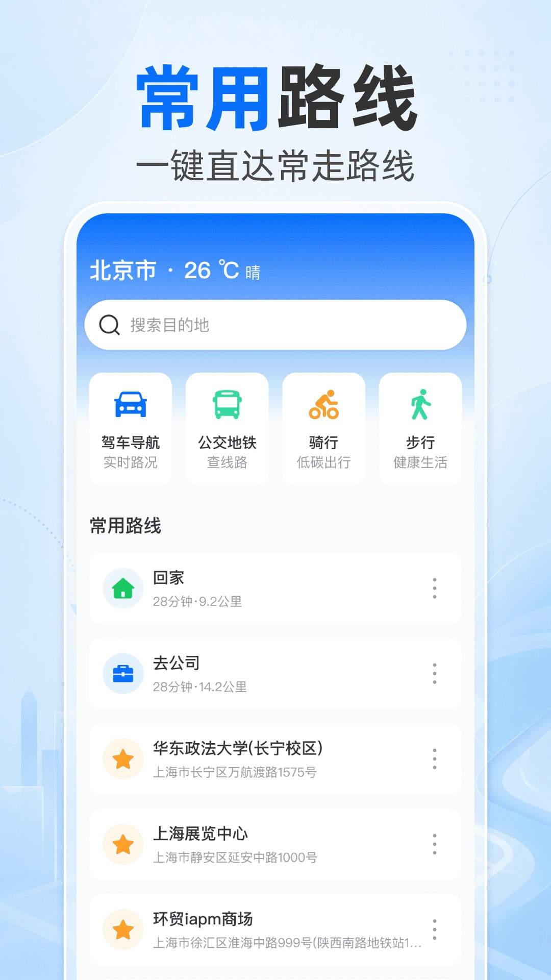 高抖导航定制版