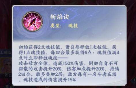 斗破苍穹全新至臻毁灭火体萧炎技能详解