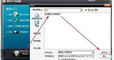 MTS转FLV怎么一键转换