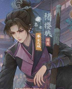 这城有良田褚樱桃与霓凰技能评测