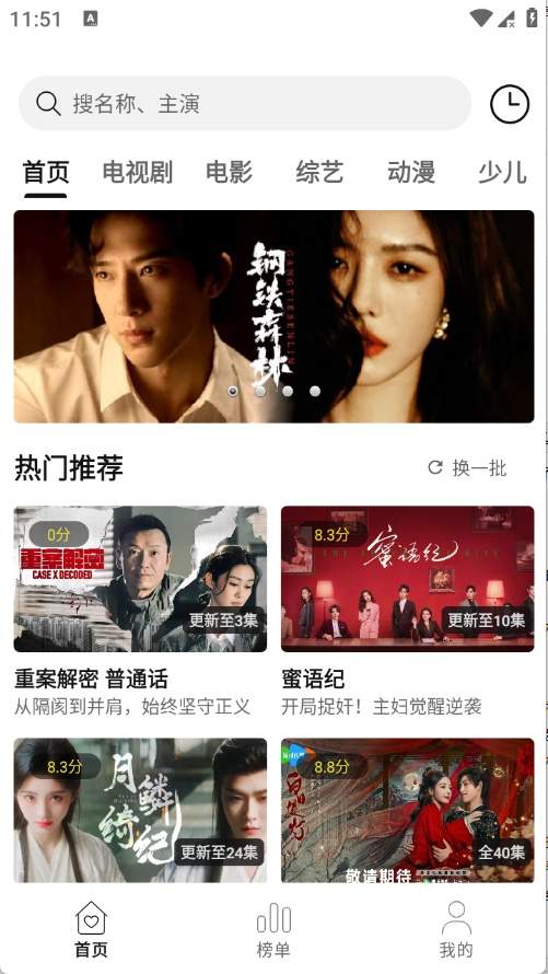 悦视界全新版本