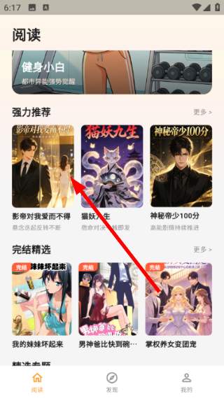 猫番乐园app漫画阅读入口