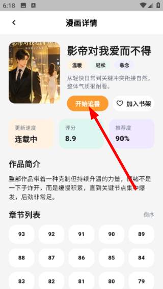 猫番乐园app漫画阅读入口