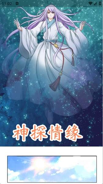 猫番乐园app自动翻页设置