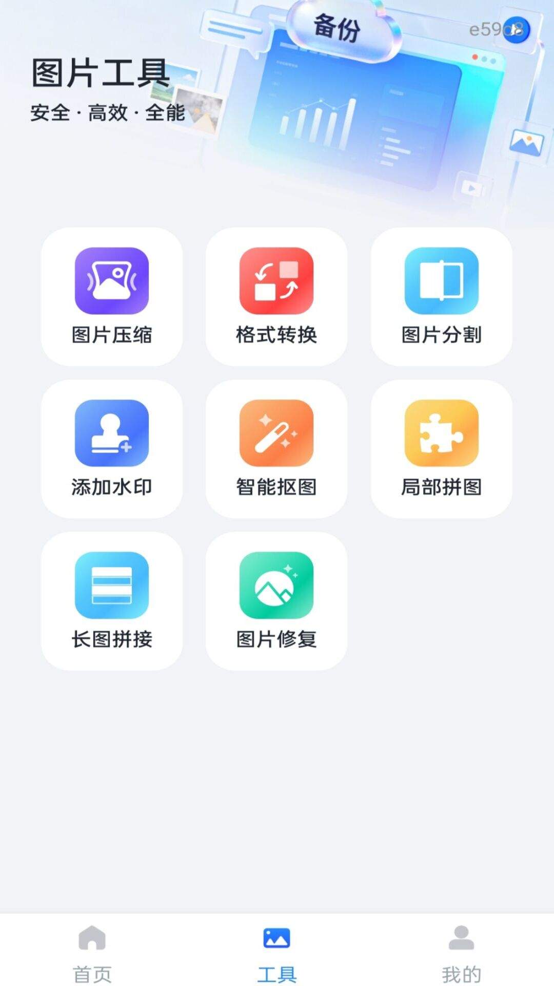 照片相册手机备份纯净版