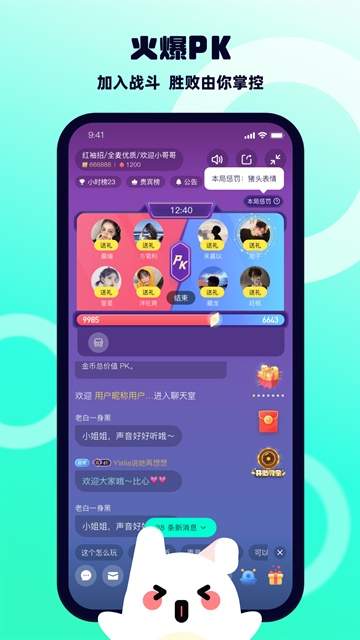 BB语音会员免登录
