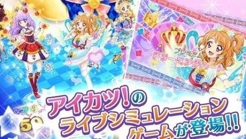 偶像活动stars最新版