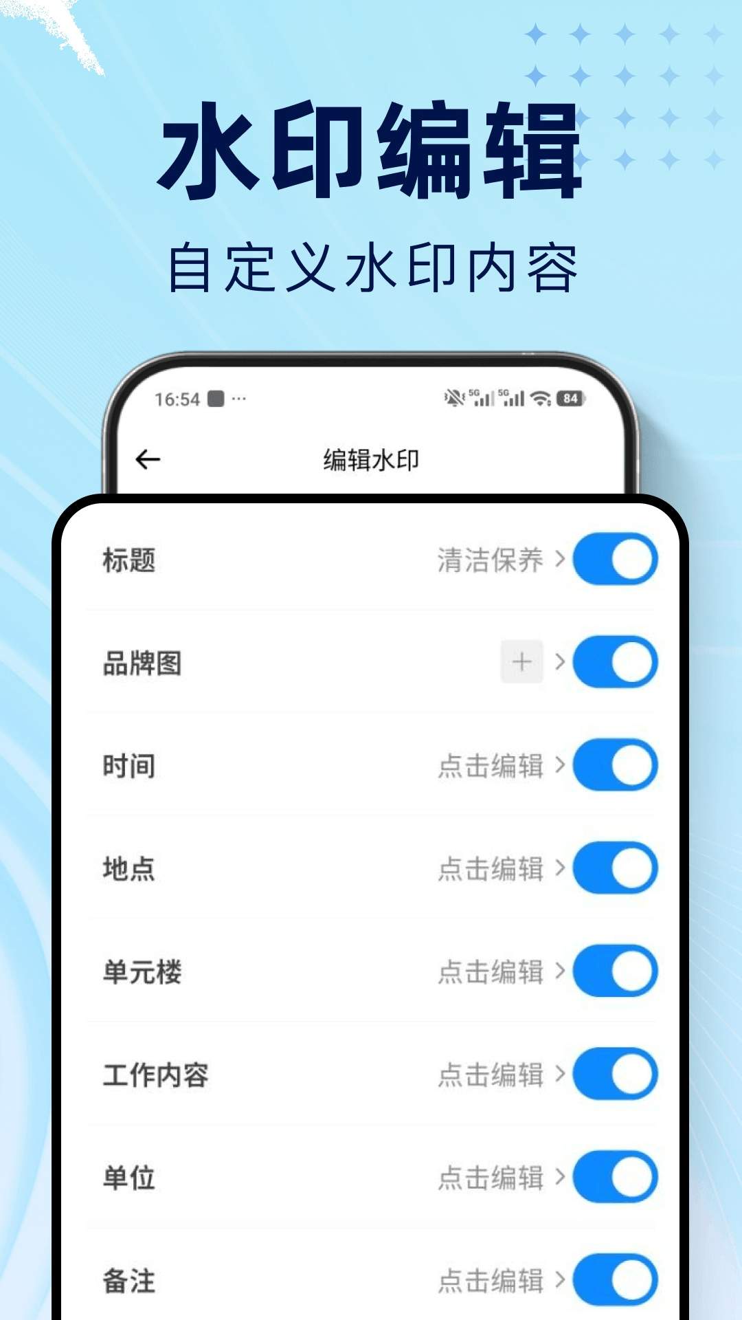 水印拍照打卡器老版本