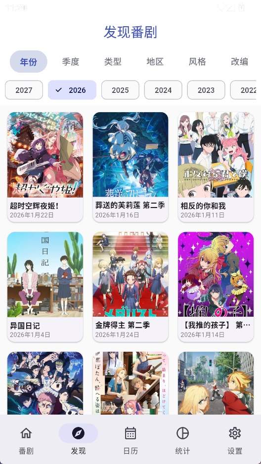 追番喵官方正版