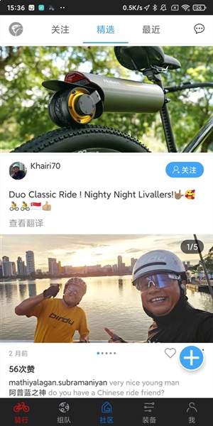 来啊骑行app功能一览