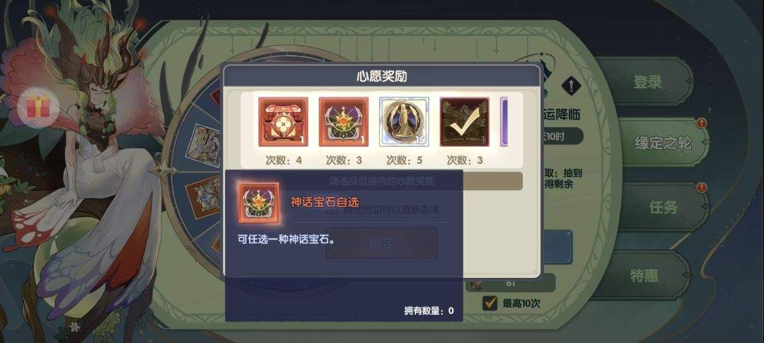 灵武世界宝石玩法攻略