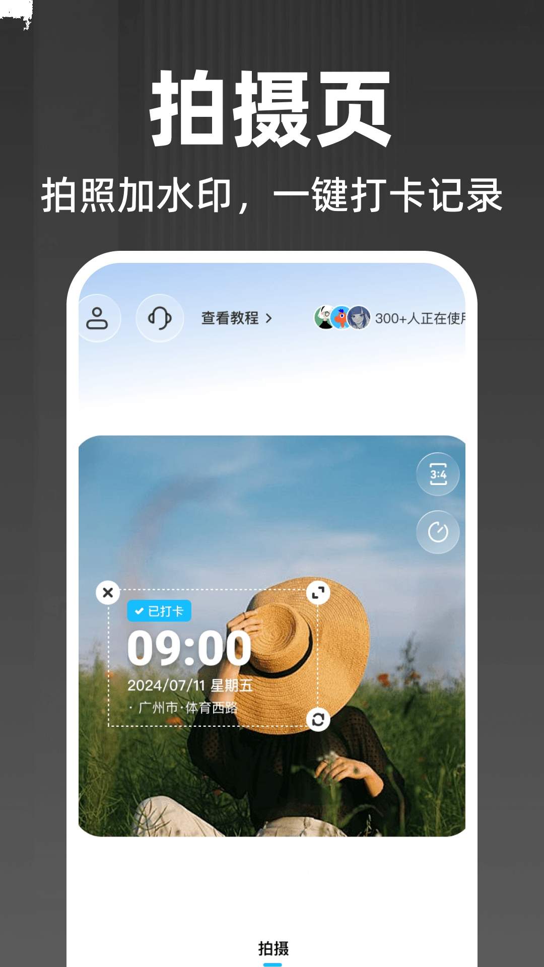 水印定位拍照相机官网版
