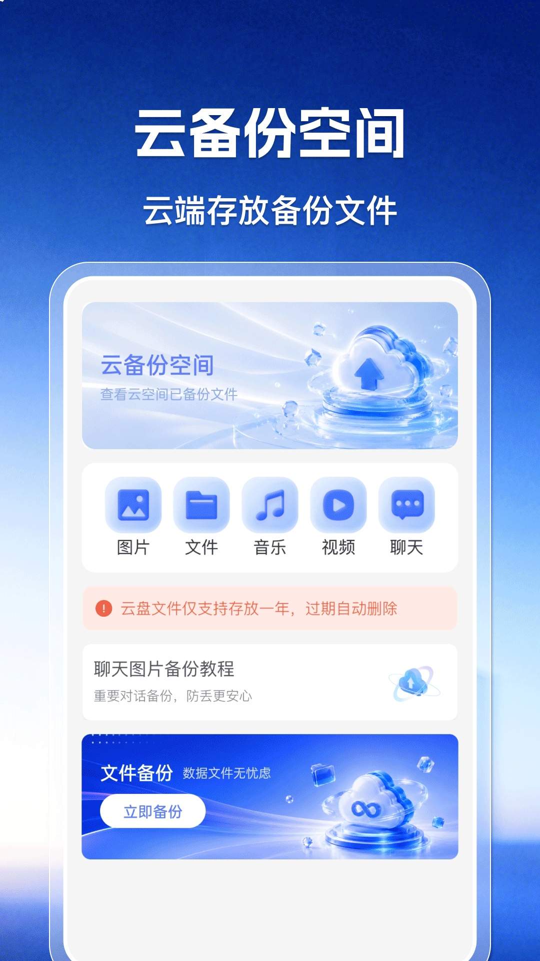 微聊天记录同步备份还原安卓正版