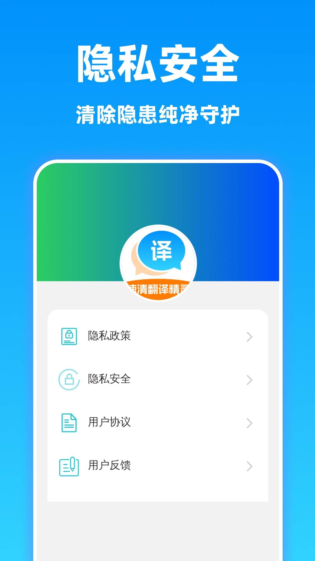速清翻译精灵老版本