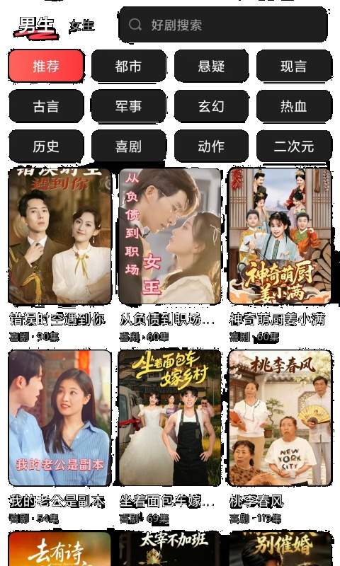 来福快看手机版