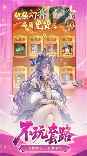 猛将勇士免广告版
