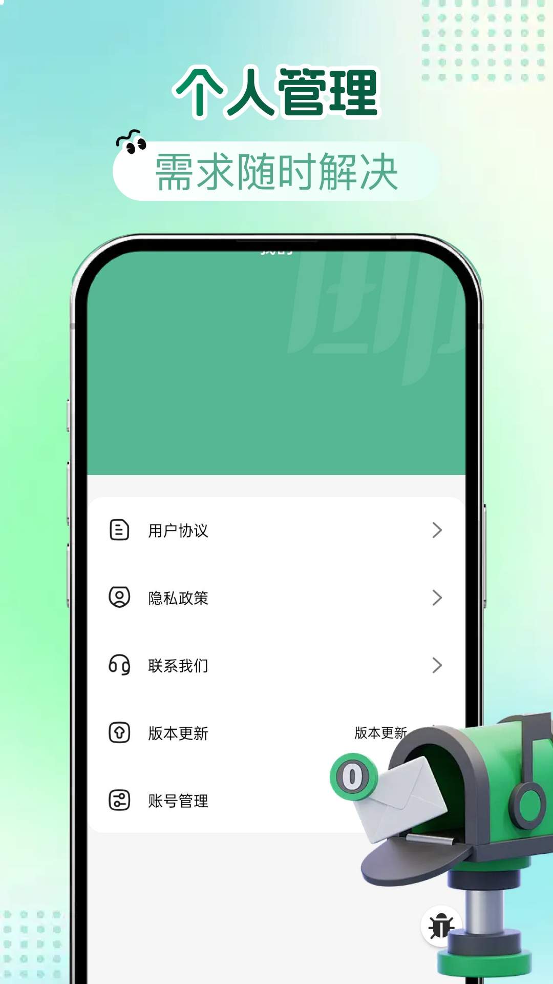 邮件大师管理老版本