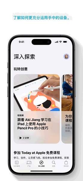 苹果商店正式版