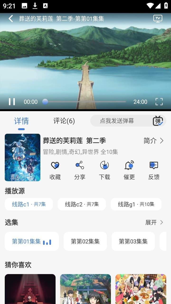 谷雨计划动漫正式版