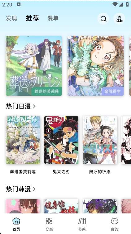 懒漫画无会员