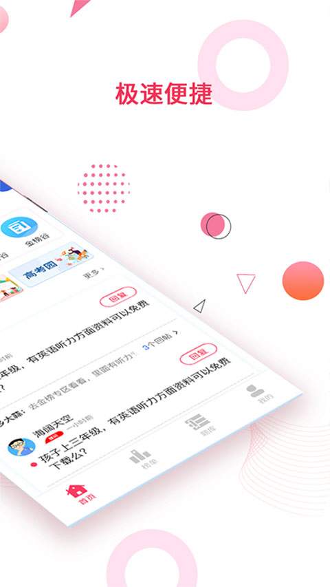 金榜题名纯净版
