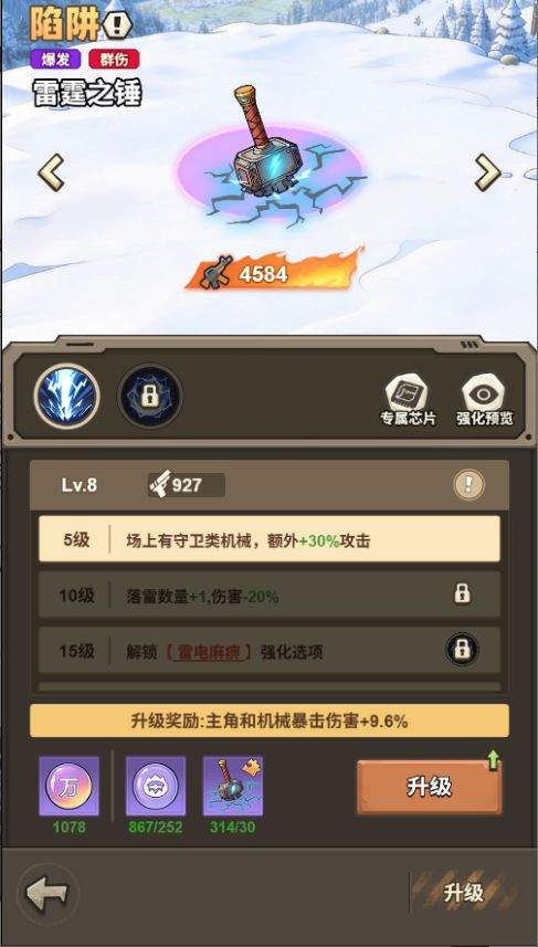 文明起源陷阱类机械图鉴