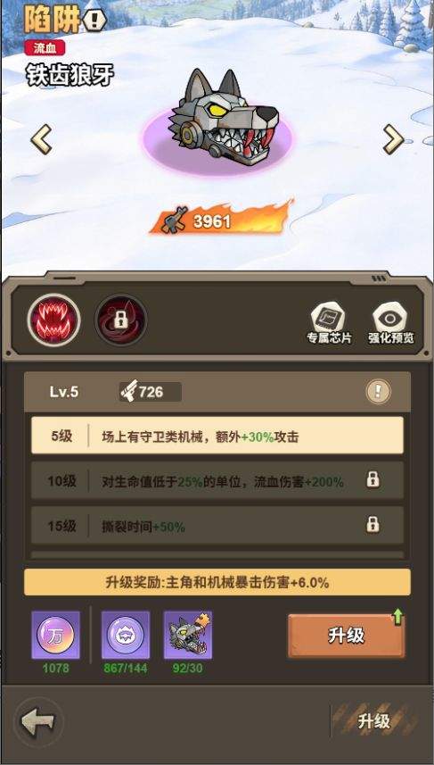 文明起源陷阱类机械图鉴