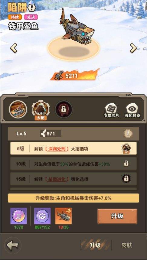 文明起源陷阱类机械图鉴