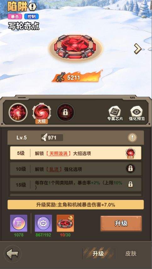 文明起源陷阱类机械图鉴
