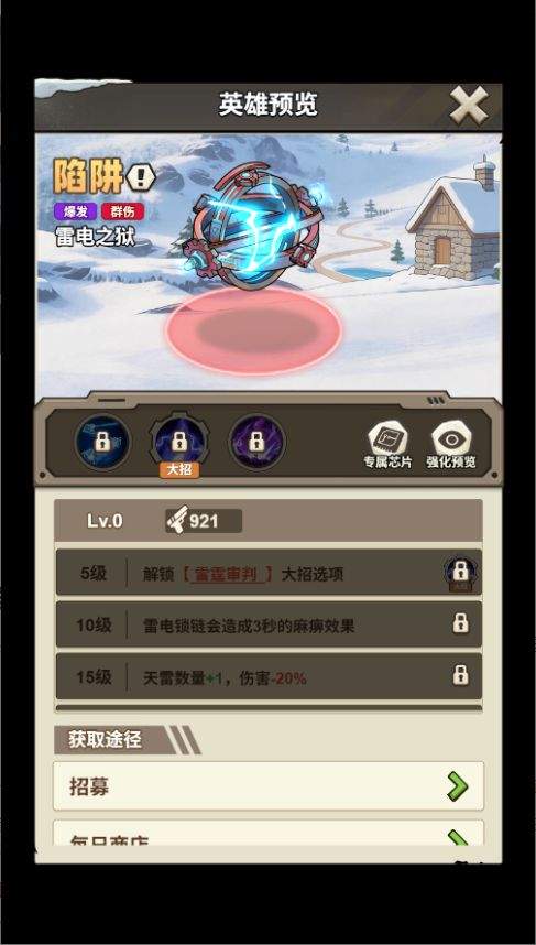 文明起源陷阱类机械图鉴