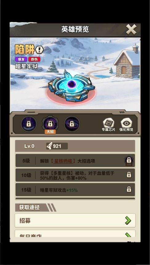 文明起源陷阱类机械图鉴
