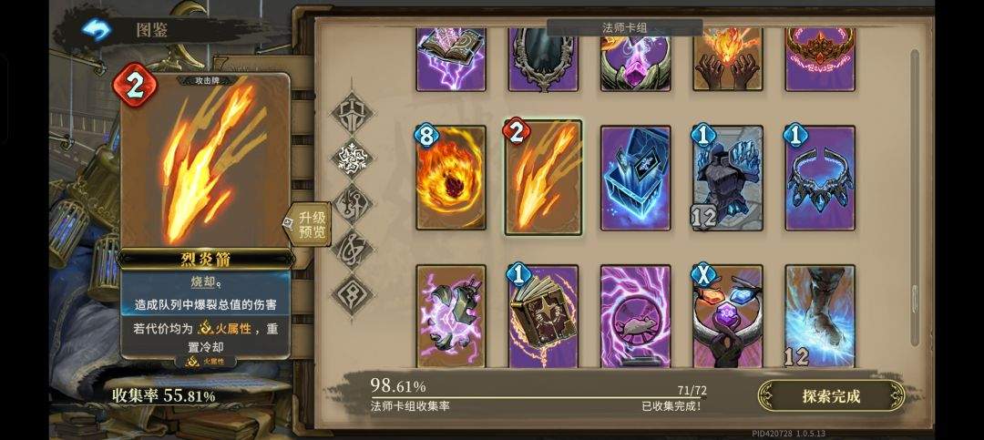 魂坠深境御火者使用小技巧分享