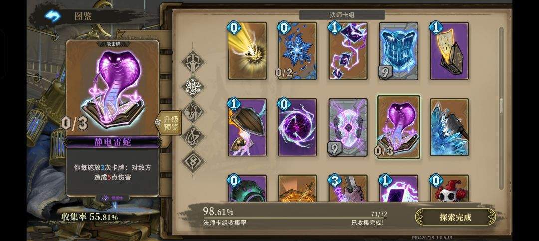 魂坠深境御火者使用小技巧分享