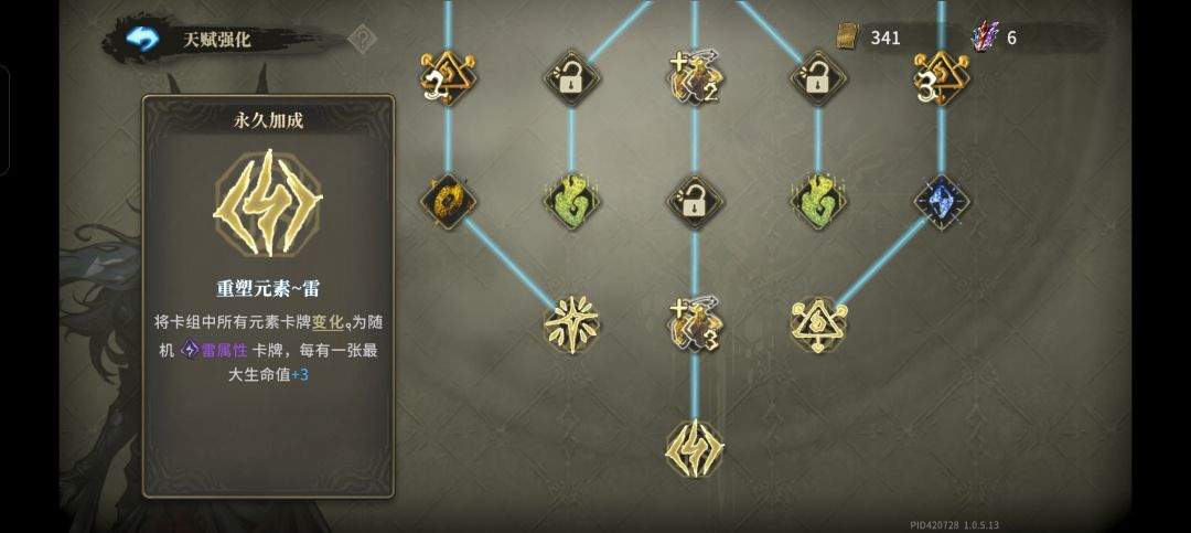 魂坠深境御火者使用小技巧分享
