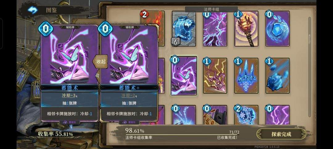魂坠深境御火者使用小技巧分享