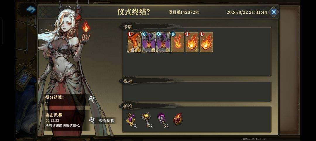 魂坠深境御火者使用小技巧分享