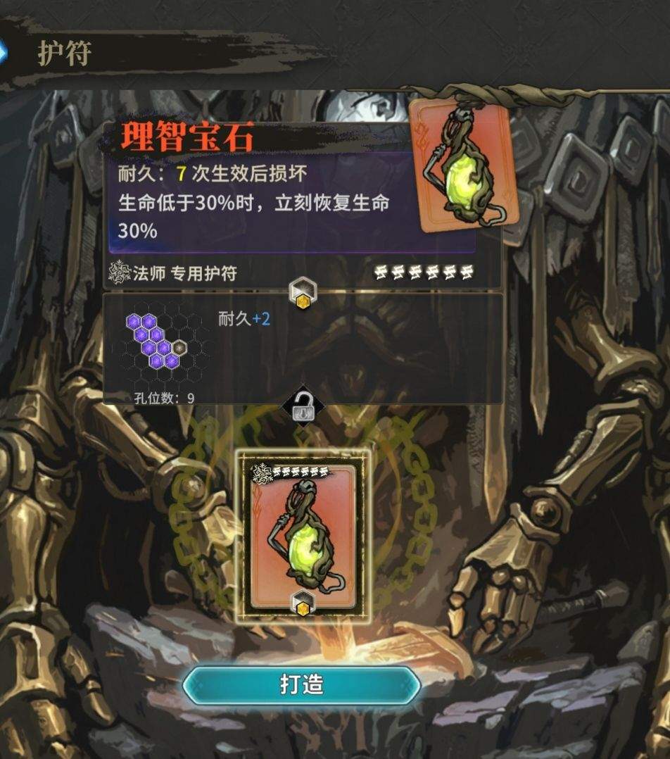 魂坠深境御火者使用小技巧分享