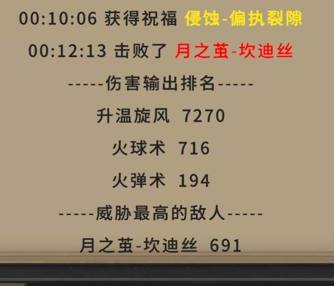 魂坠深境御火者使用小技巧分享