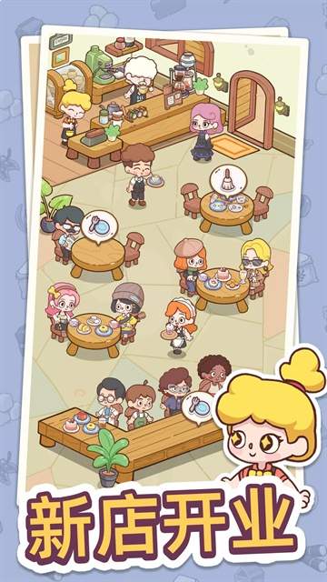 幸福甜点咖啡店正版