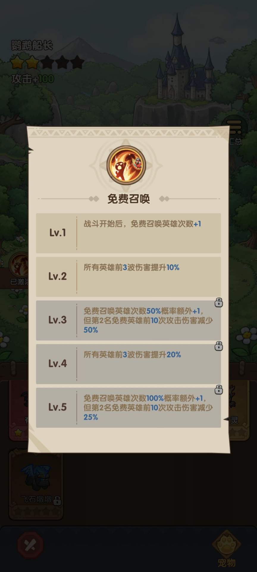 王国大作战：前线萌新快速提升攻略