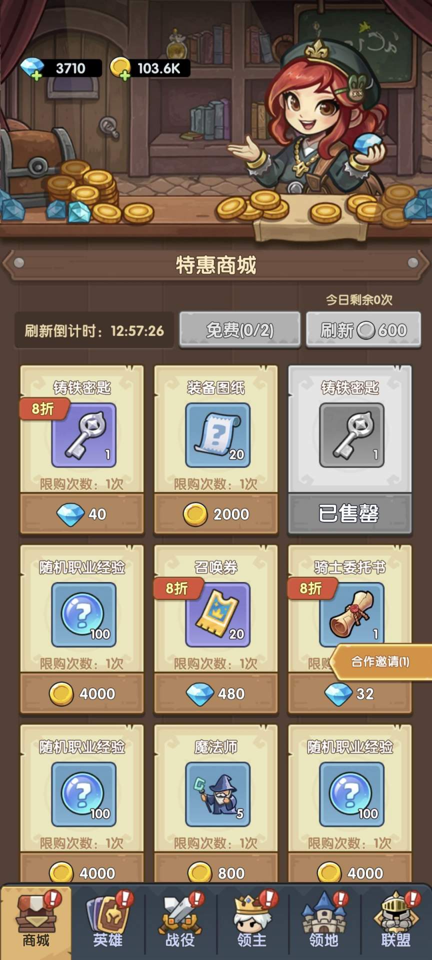 王国大作战：前线萌新快速提升攻略