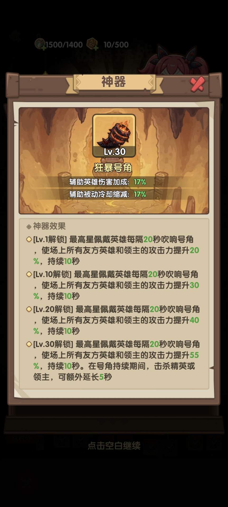王国大作战：前线萌新快速提升攻略