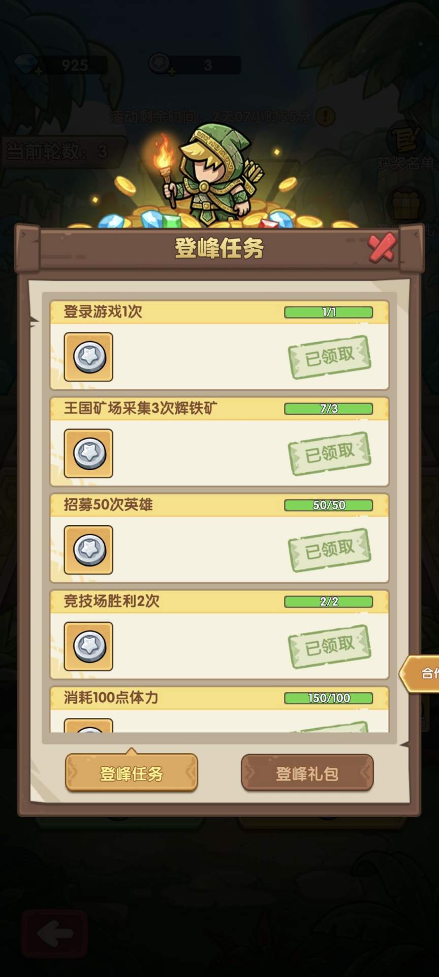 王国大作战：前线萌新快速提升攻略