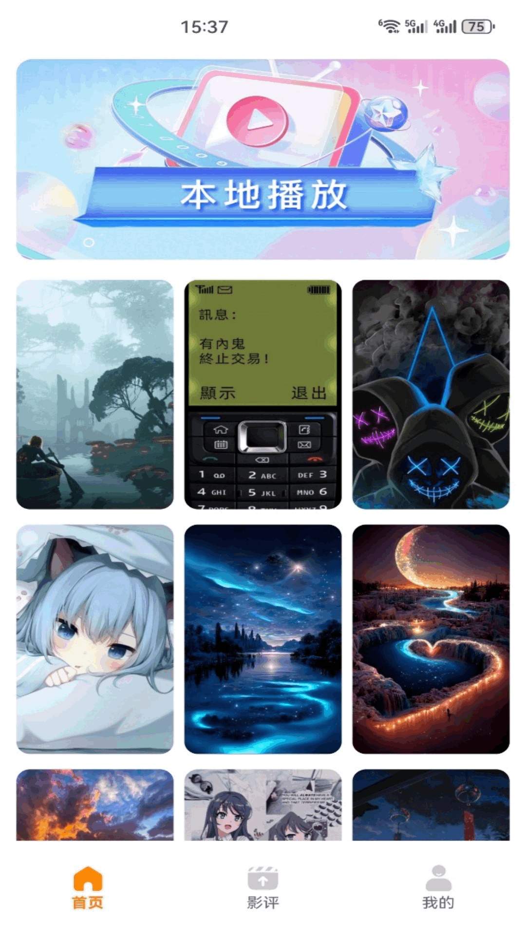 MX万能播放器+官方正版