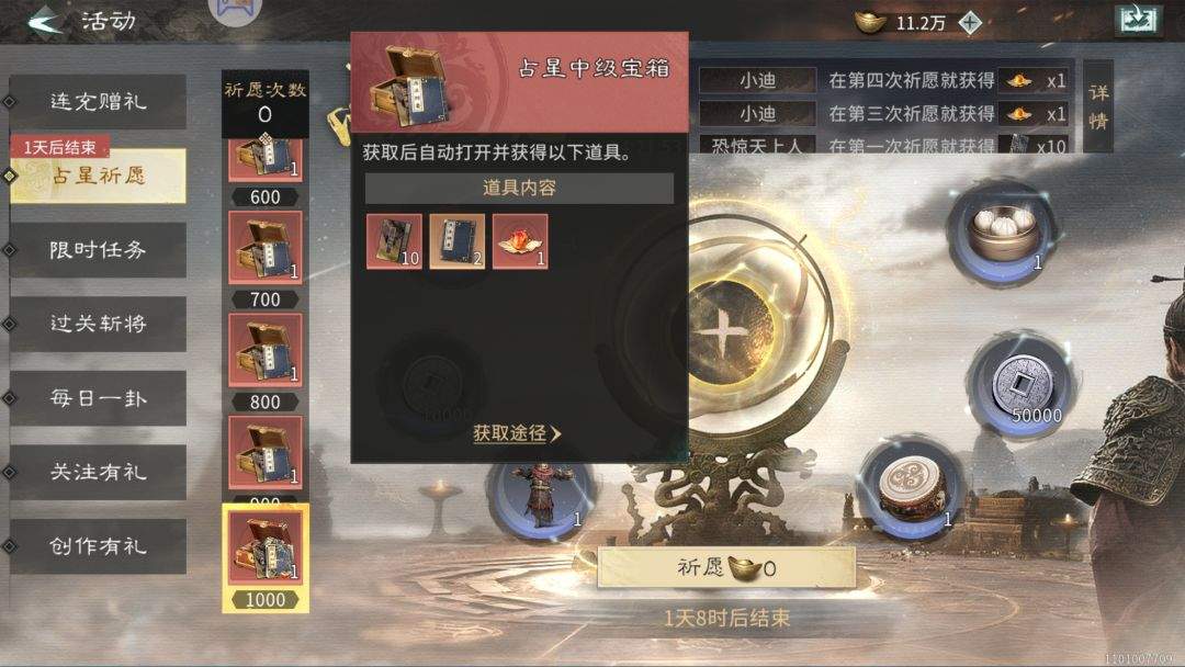 三国：天下归心绝世精魄兑换与使用攻略
