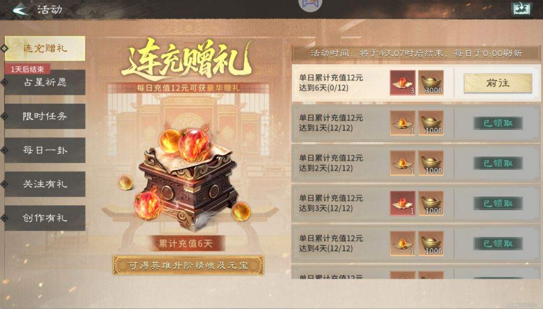 三国：天下归心绝世精魄兑换与使用攻略