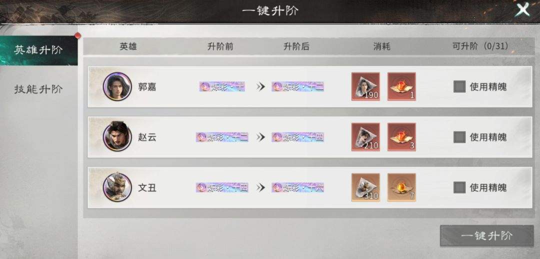 三国：天下归心绝世精魄兑换与使用攻略