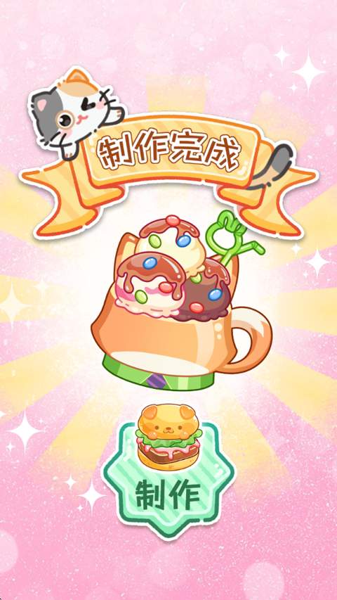 艾拉吃播模拟器中文版